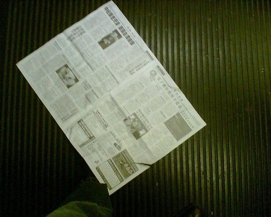 chinese newspaper on my way home